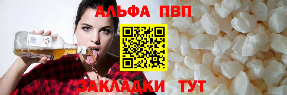 А ПВП мука  где можно купить наркотик  Вход с VPN  Костомукша  A-PVP Соль  Alfa_PVP СК 
