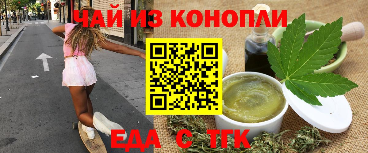 Cannafood марихуана Костомукша