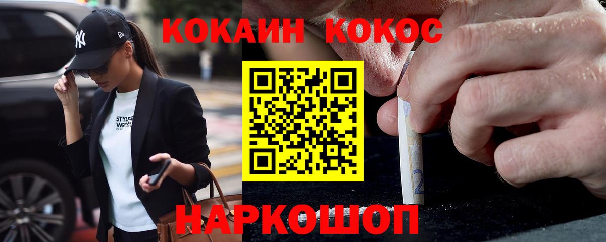 Кокаин 98% Костомукша