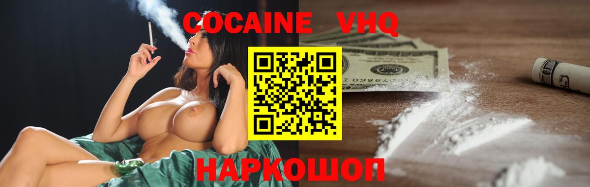 Костомукша  КОКАИН Боливия  COCAIN  Вход с VPN  COCAIN 98% 