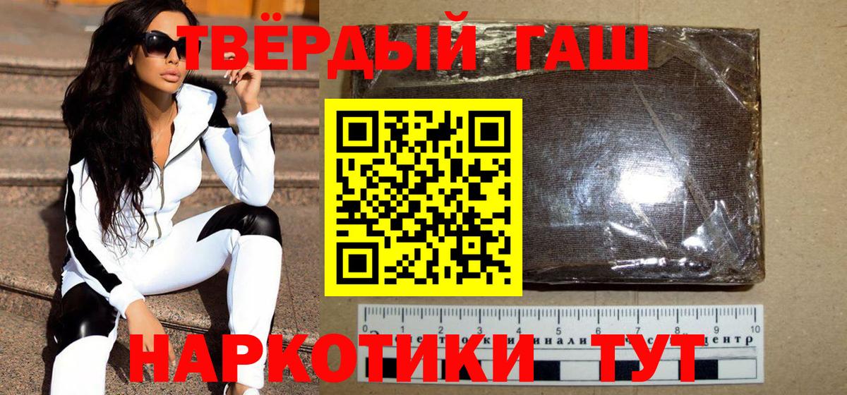 ГАШИШ VHQ  Гашиш гашик  Костомукша  Вход с VPN 