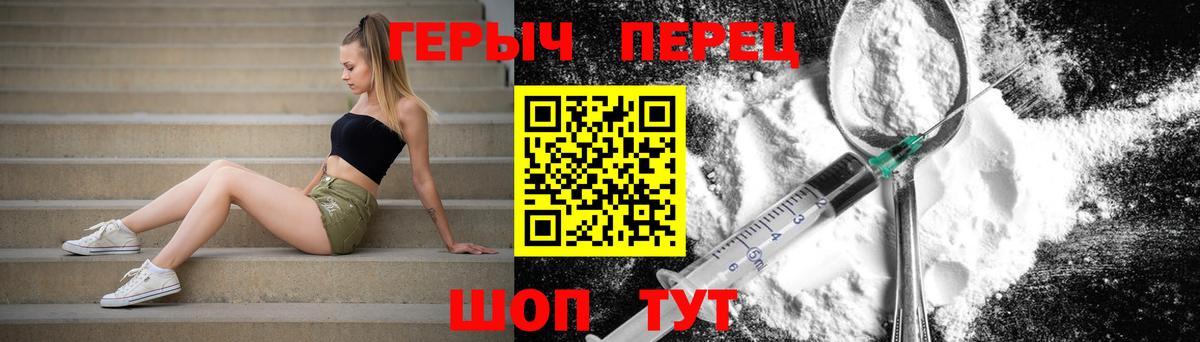 ГЕРОИН хмурый Костомукша
