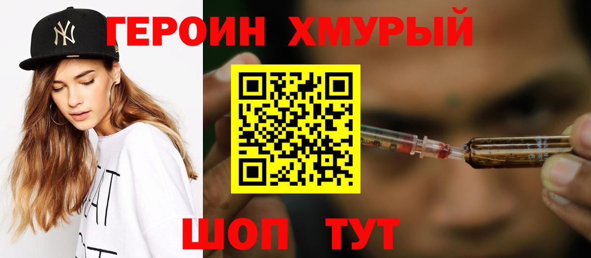 Героин гречка  Вход с VPN  Героин  Костомукша 