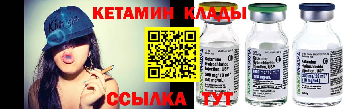 нарко площадка формула  Вход с VPN  Костомукша  Кетамин ketamine 