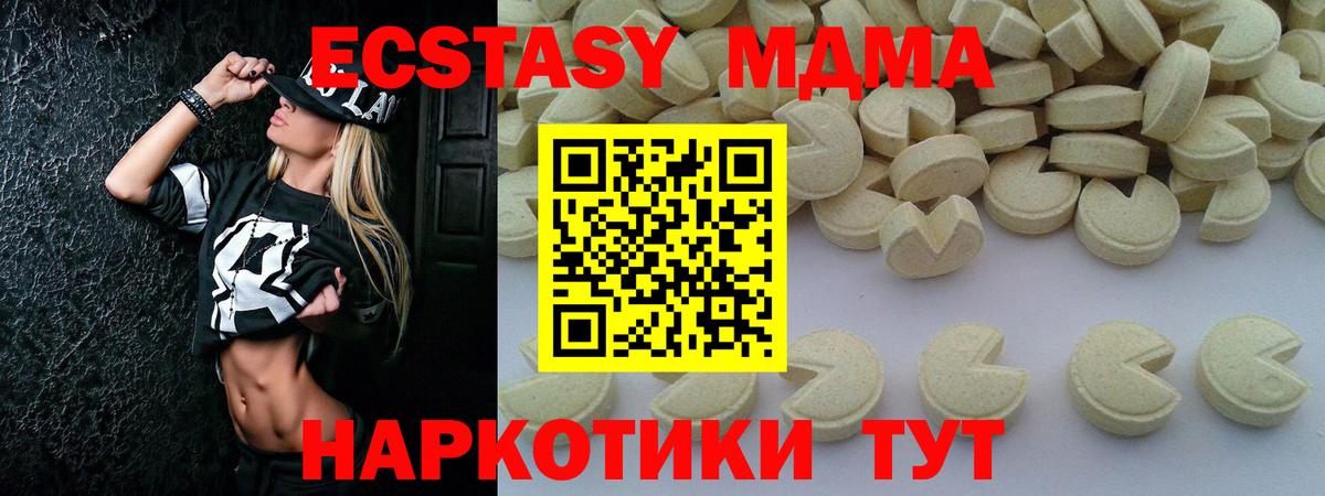 MDMA молли  MDMA молли  МДМА  Костомукша  Вход с VPN 