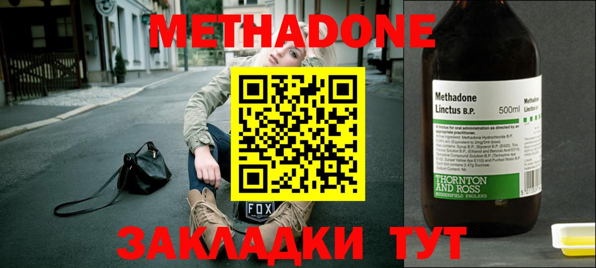 Костомукша  МЕТАДОН VHQ  Метадон кристалл  Вход с VPN 