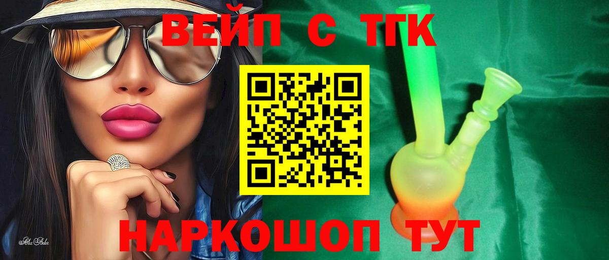 Дистиллят ТГК THC oil Костомукша